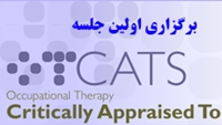 برگزاري اولين جلسه CATs در بخش قلب بيمارستان وليعصر