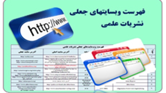 مرکز تحقیقات قلب و عروق 